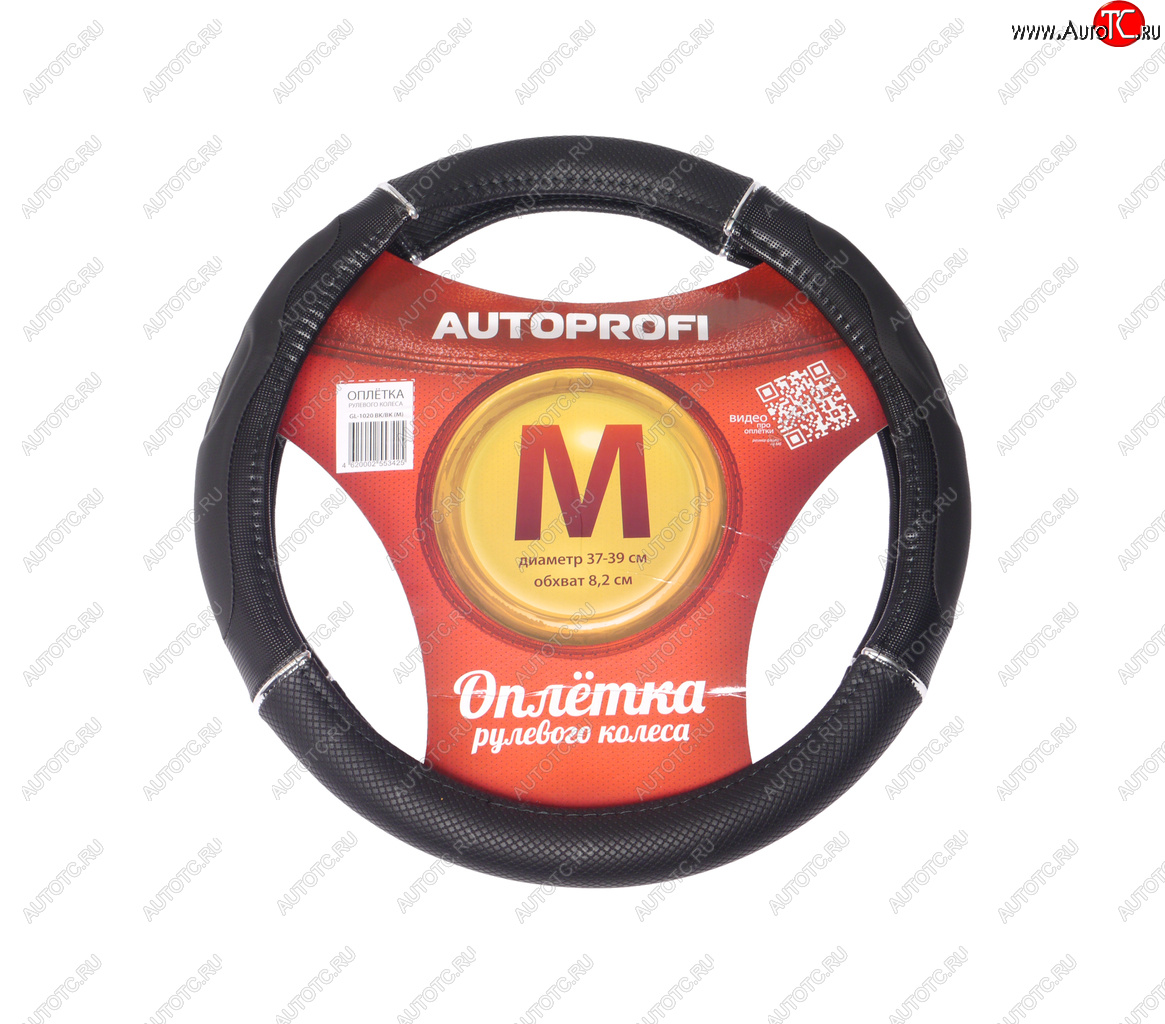 829 р. Оплетка руля (M) 37-39см черная гелевая с тиснением AUTOPROFI AUTOPROFI gl-1020 bkbk(m)  с доставкой в г. Кемерово