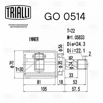 3 189 р. ШРУС внутренний CHEVROLET Aveo (11-) правый комплект TRIALLI TRIALLI go0514 TRIALLI go0514  с доставкой в г. Кемерово. Увеличить фотографию 3