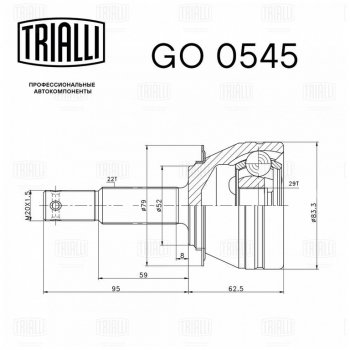 2 159 р. ШРУС наружный CHEVROLET Lanos (97-02) комплект TRIALLI TRIALLI go0545  с доставкой в г. Кемерово. Увеличить фотографию 3