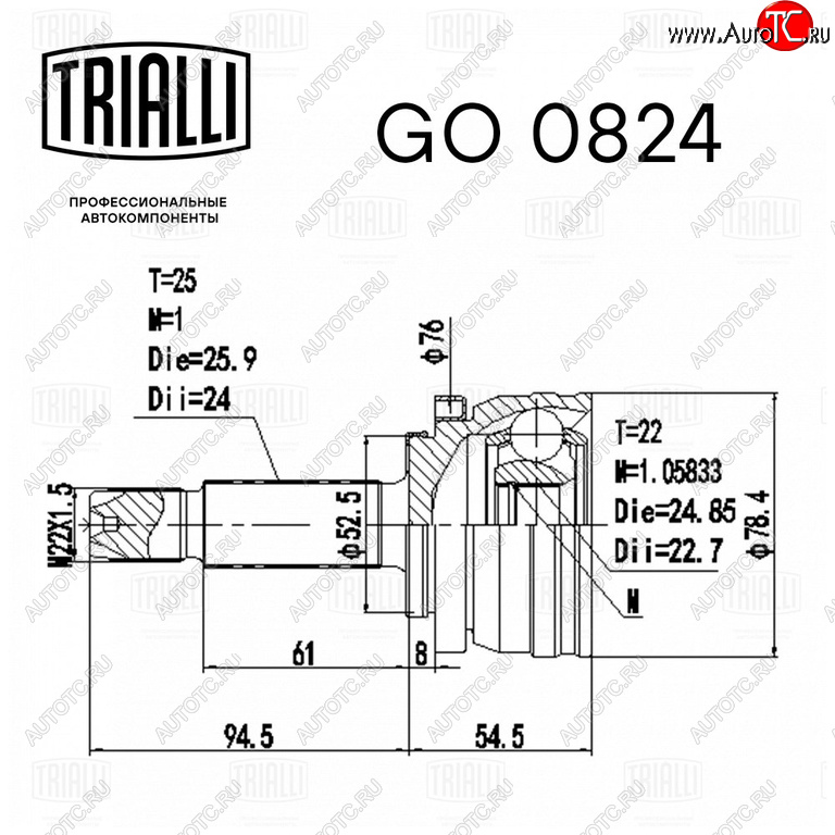 5 449 р. ШРУС наружный HYUNDAI Solaris (17-) комплект TRIALLI TRIALLI go0824  с доставкой в г. Кемерово