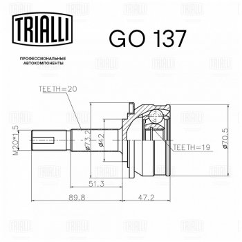 1 399 р. ШРУС наружный ВАЗ-1111 TRIALLI TRIALLI go137  с доставкой в г. Кемерово. Увеличить фотографию 3