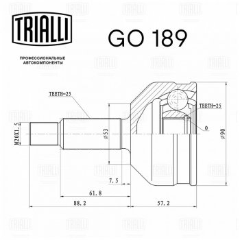 2 599 р. ШРУС наружный М-2141 комплект TRIALLI TRIALLI go189  с доставкой в г. Кемерово. Увеличить фотографию 4