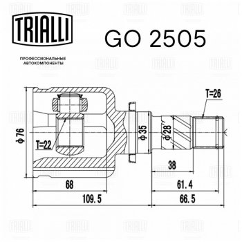 3 079 р. ШРУС внутренний MAZDA 3 (06-) левый TRIALLI TRIALLI go2505  с доставкой в г. Кемерово. Увеличить фотографию 2