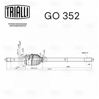 10 299 р. Шарнир кулака поворотного УАЗ Профи правый TRIALLI TRIALLI go352  с доставкой в г. Кемерово. Увеличить фотографию 2