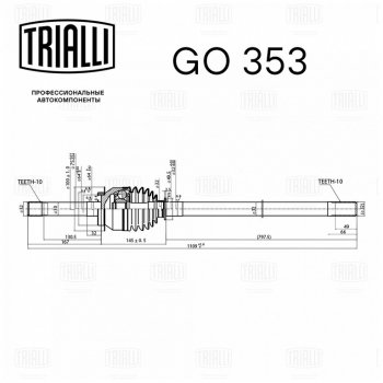 10 549 р. Шарнир кулака поворотного УАЗ Профи левый TRIALLI TRIALLI go353  с доставкой в г. Кемерово. Увеличить фотографию 2