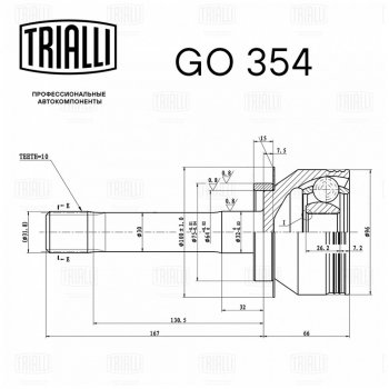 6 549 р. Шарнир кулака поворотного УАЗ Профи (кулак открытого типа) TRIALLI TRIALLI go354 TRIALLI go354  с доставкой в г. Кемерово. Увеличить фотографию 2
