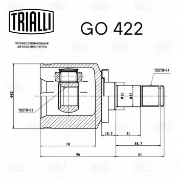 2 349 р. ШРУС внутренний ВАЗ-2108-2110 трипоидный TRIALLI TRIALLI go422  с доставкой в г. Кемерово. Увеличить фотографию 4