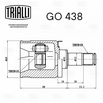 2 199 р. ШРУС внутренний ВАЗ-1111 трипоидный TRIALLI TRIALLI go438  с доставкой в г. Кемерово. Увеличить фотографию 3