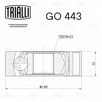 2 299 р. ШРУС внутренний М-2141 комплект TRIALLI TRIALLI go443  с доставкой в г. Кемерово. Увеличить фотографию 5
