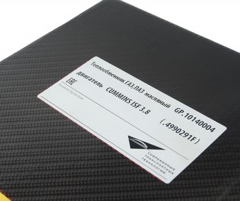 3 999 р. Теплообменник ГАЗ,ПАЗ дв.CUMMINS ISF 3.8 масляный G-PART (ОАО ГАЗ) G-PART gp.10140004  с доставкой в г. Кемерово. Увеличить фотографию 5