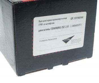 619 р. Вал ГАЗ-3302 дв.CUMMINS ISF 2.8 промежуточный шестерни ГРМ со штифтом G-PART (ОАО ГАЗ) G-PART gp.10190044  с доставкой в г. Кемерово. Увеличить фотографию 4