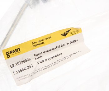 2 399 р. Трубка топливная ГАЗ,ПАЗ дв.CUMMINS ISF 3.8 от ТНВД к рампе G-PART (ОАО ГАЗ) G-PART gp.10290008  с доставкой в г. Кемерово. Увеличить фотографию 4
