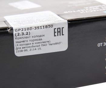 799 р. Колодки тормозные ВАЗ-2108-2115,1118 задние (4шт.) G-PART (ОАО ГАЗ) G-PART gp2108-3511800  с доставкой в г. Кемерово. Увеличить фотографию 4