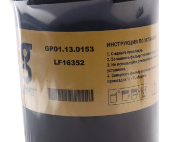 699 р. Фильтр масляный ГАЗ-3309,3310 (дв.CUMMINS) G-PART (ОАО ГАЗ) G-PART gр01.13.0153  с доставкой в г. Кемерово. Увеличить фотографию 4