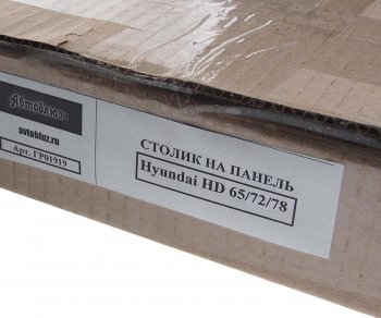 1 989 р. Столик в кабину HYUNDAI HD72,78 (ткань) АВТОБЛЮЗ АВТОБЛЮЗ гр01919  с доставкой в г. Кемерово. Увеличить фотографию 2