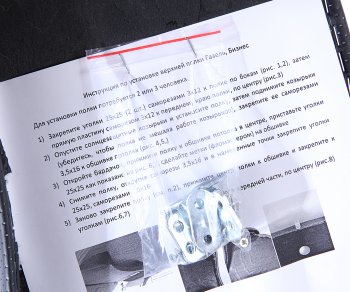 3 799 р. Полка (столик) ГАЗ-3302,Бизнес (ЛЮКС) низкая кабина верхняя черная АВТОБЛЮЗ АВТОБЛЮЗ гр03100  с доставкой в г. Кемерово. Увеличить фотографию 6