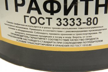 2 399 р. Смазка графитовая 10кг ЯРОСЛАВСКИЕ СМАЗКИ ЯРОСЛАВСКИЕ СМАЗКИ гр-10  с доставкой в г. Кемерово. Увеличить фотографию 2