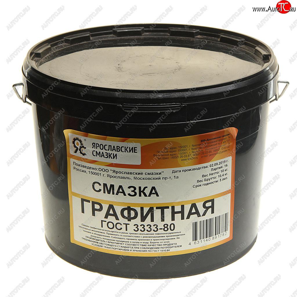 2 399 р. Смазка графитовая 10кг ЯРОСЛАВСКИЕ СМАЗКИ ЯРОСЛАВСКИЕ СМАЗКИ гр-10  с доставкой в г. Кемерово