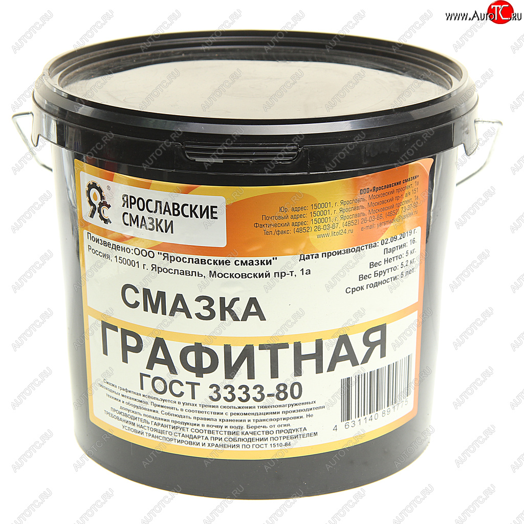 1 199 р. Смазка графитовая 5кг ЯРОСЛАВСКИЕ СМАЗКИ ЯРОСЛАВСКИЕ СМАЗКИ гр-5  с доставкой в г. Кемерово