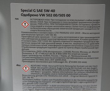 9 999 р. Масло моторное VAG 5W40 синт.5л SPECIAL G бензиновый двигатель (502.00505.00) OE VAG gr52502m4  с доставкой в г. Кемерово. Увеличить фотографию 2