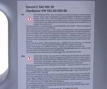 11 749 р. Масло моторное VAG 0W30 синт.5л LEICHTLAUF (502.00505.00) OE VAG gr55167m4  с доставкой в г. Кемерово. Увеличить фотографию 2