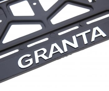 139 р. Рамка знака номерного GRANTA рельефная черная ЛОГОАВТО ЛОГОАВТО granta  с доставкой в г. Кемерово. Увеличить фотографию 2