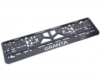 139 р. Рамка знака номерного GRANTA рельефная черная ЛОГОАВТО ЛОГОАВТО granta  с доставкой в г. Кемерово. Увеличить фотографию 1