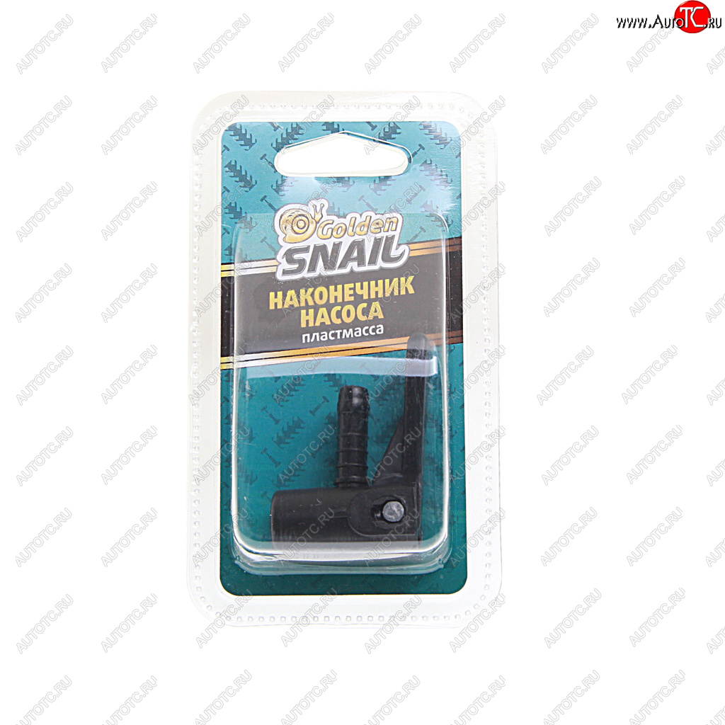 101 р. Наконечник насоса быстросъемный пластик блистер (1шт.) GOLDEN SNAIL GOLDEN SNAIL gs 8209  с доставкой в г. Кемерово