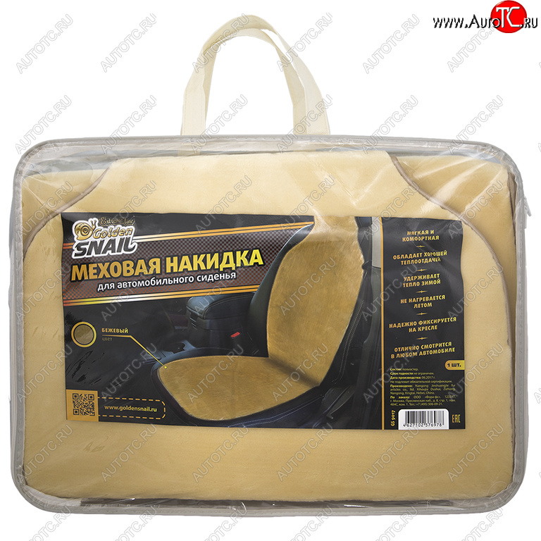 1 589 р. Накидка на сиденье мех искусственный бежевая 1шт. GOLDEN SNAIL GOLDEN SNAIL gs 9017  с доставкой в г. Кемерово