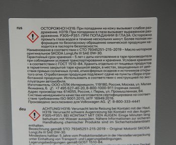 8 899 р. Масло моторное VAG 0W305W30 синт.5л LONG LIFE 3 для SKODA (504.00507.00) OE VAG gskr52195m4  с доставкой в г. Кемерово. Увеличить фотографию 2