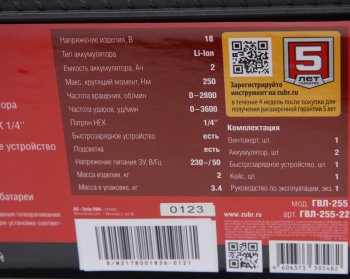 16 949 р. Винтоверт аккумуляторный 18.0В 250Нм 2.0Ач (2АКБ Li-Ion,кейс) ЗУБР ЗУБР гвл-255-22  с доставкой в г. Кемерово. Увеличить фотографию 6