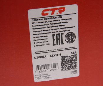 4 949 р. Опора двигателя правая CTR KIA Cerato 3 YD дорестайлинг седан (2013-2016)  с доставкой в г. Кемерово. Увеличить фотографию 4