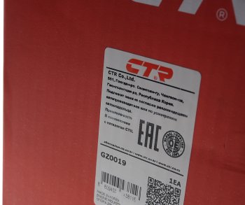 5 549 р. Опора двигателя правая CTR KIA Rio 2 JB дорестайлинг, хэтчбэк 5 дв. (2005-2009)  с доставкой в г. Кемерово. Увеличить фотографию 5