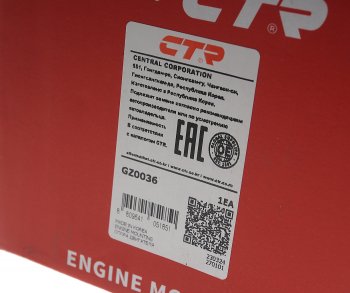 4 749 р. Опора двигателя правая CTR Chevrolet Lacetti универсал (2002-2013)  с доставкой в г. Кемерово. Увеличить фотографию 4