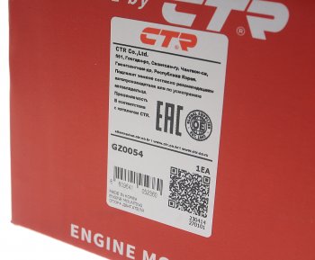 2 349 р. Опора двигателя CTR Hyundai Accent 2 LC седан дорестайлинг (ТагАЗ) (1999-2012)  с доставкой в г. Кемерово. Увеличить фотографию 4