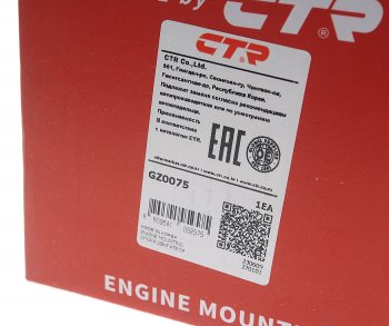 3 089 р. Опора двигателя задняя МКПП CTR Hyundai Elantra HD (2006-2011)  с доставкой в г. Кемерово. Увеличить фотографию 5