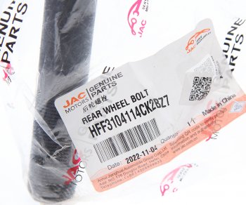 529 р. Шпилька колеса JAC N350 задняя OE JAC hff3104114ck2bz7  с доставкой в г. Кемерово. Увеличить фотографию 3