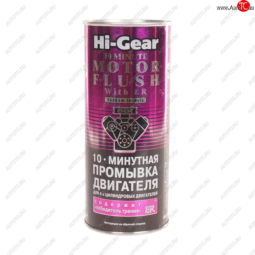 1 059 р. Промывка масляной системы двигателя 10-ти минутная с ER 444мл HI-GEAR HI-GEAR hg2214  с доставкой в г. Кемерово
