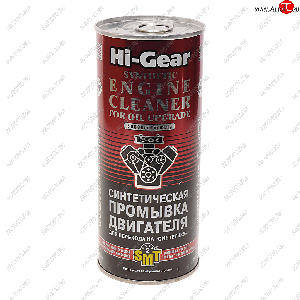 1 169 р. Промывка масляной системы двигателя для перехода на Синтетику HI-GEAR HI-GEAR hg2222  с доставкой в г. Кемерово