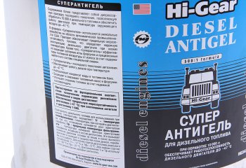 27 299 р. Антигель дизельного топлива 20л на 10000л HI-GEAR HI-GEAR hg3431r  с доставкой в г. Кемерово. Увеличить фотографию 2