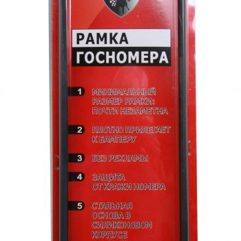 1 999 р. Рамка знака номерного антивандальная силиконовая магнитная съемная с метал. подложками 2шт. TORINO TORINO AUTO hj-pf015  с доставкой в г. Кемерово. Увеличить фотографию 2