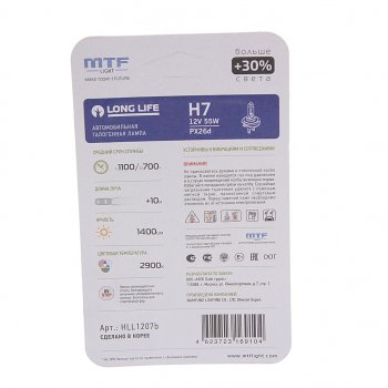 469 р. Лампа 12V H7 55W PX26d +30% блистер (1шт.) Long Life MTF MTF hll1207b  с доставкой в г. Кемерово. Увеличить фотографию 2