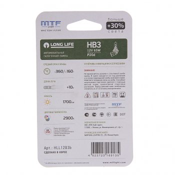419 р. Лампа 12V HB3 65W P20d +30% блистер (1шт.) Long Life MTF MTF hll12b3b  с доставкой в г. Кемерово. Увеличить фотографию 2