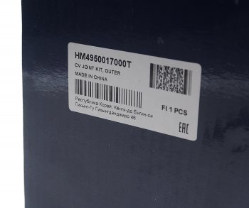 3 599 р. ШРУС наружный HYUNDAI Matrix (01-) левый MANDO MANDO hm4950017000t MANDO hm4950017000t  с доставкой в г. Кемерово. Увеличить фотографию 4