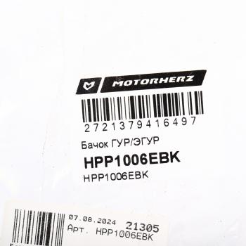 1 539 р. Бачок расширительный MOTORHERZ Mercedes-Benz ML class W163 рестайлинг (2001-2005)  с доставкой в г. Кемерово. Увеличить фотографию 4