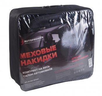 5 999 р. Накидка на сиденье мех искусственный черная комплект 5шт. Antislip PREMIER PREMIER hr1000  с доставкой в г. Кемерово. Увеличить фотографию 3