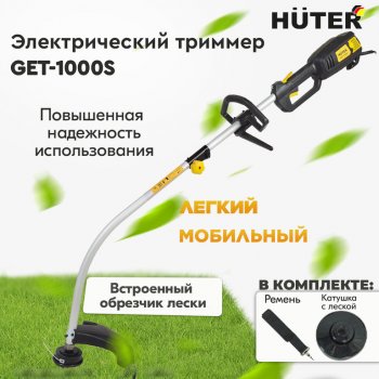 4 899 р. Газонокосилка (триммер) электрическая 1000Вт 8000обмин, захват 24см, леска HUTER HUTER huter get-1000s 7011  с доставкой в г. Кемерово. Увеличить фотографию 9
