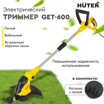 4 999 р. Газонокосилка (триммер) электрическая 600Вт, 11000обмин., захват 32см, леска HUTER HUTER huter get-600  с доставкой в г. Кемерово. Увеличить фотографию 8