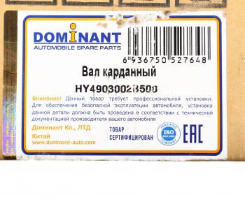 23 899 р. Вал карданный HYUNDAI Santa Fe (05-) DOMINANT DOMINANT hy4903002b500  с доставкой в г. Кемерово. Увеличить фотографию 6