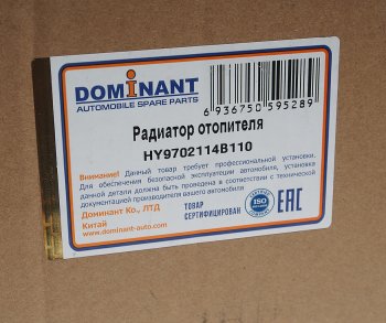2 999 р. Радиатор отопителя HYUNDAI Porter DOMINANT DOMINANT hy9702114b110  с доставкой в г. Кемерово. Увеличить фотографию 3